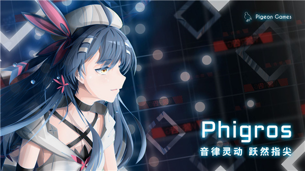 phigros 第七章解锁版