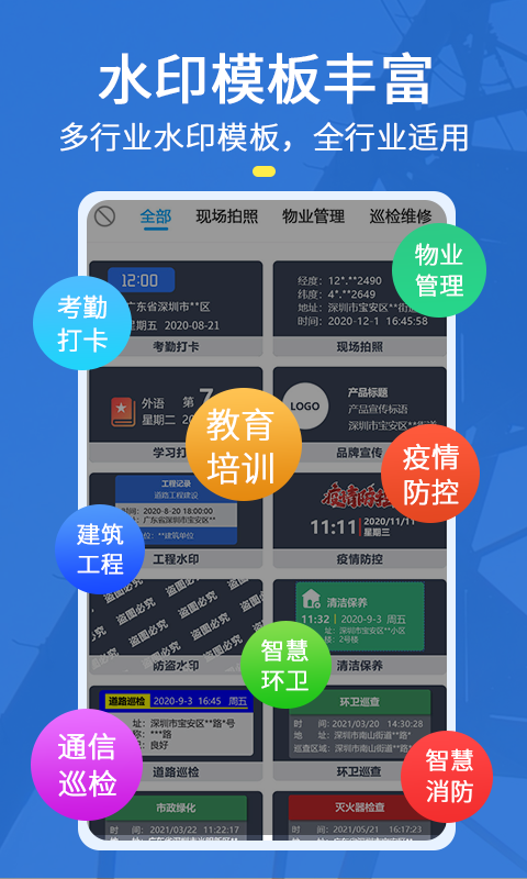 元道经纬相机安卓版v6.0.4APP截图