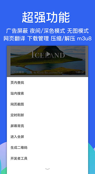 Alook浏览器APP截图