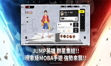 JUMP群星集结 官网版2024