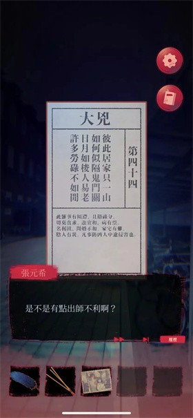 女鬼桥2：怨鬼楼正式版