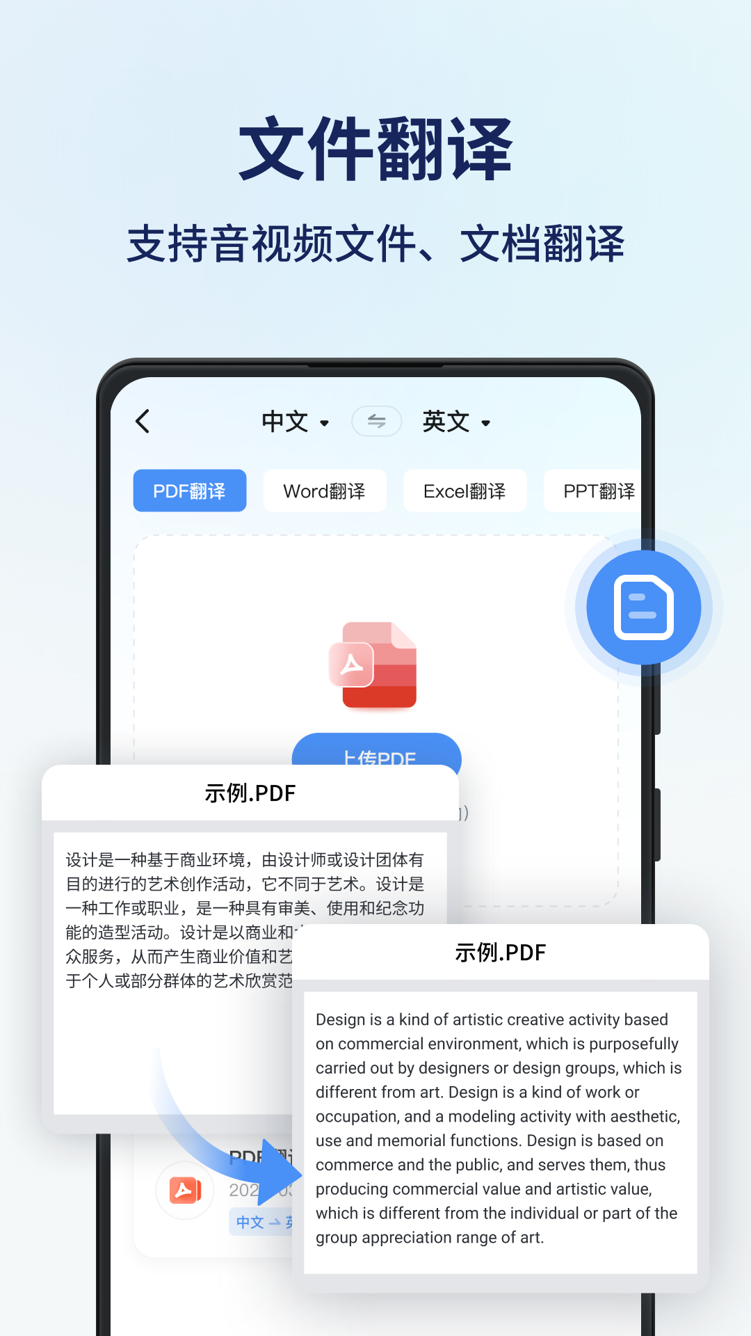 同声传译王安卓版v1.11.0.0