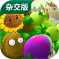 pvz杂交版 安卓免费版图标