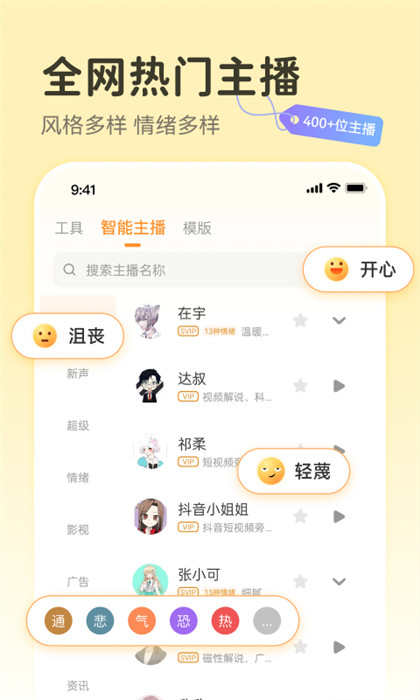 配音鸭软件APP截图