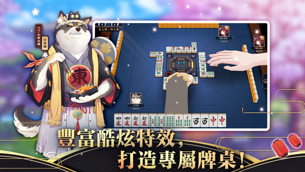 雀魂麻将 网页版