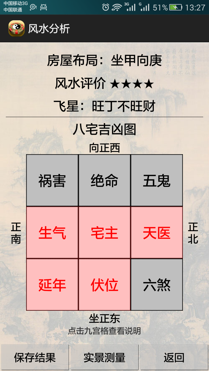 3D罗盘指南针安卓版v12.106.0