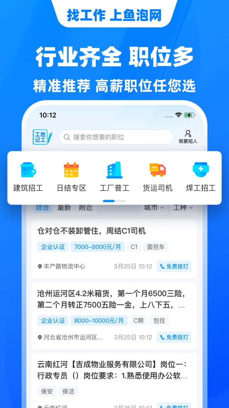 鱼泡网安卓版v7.1.0