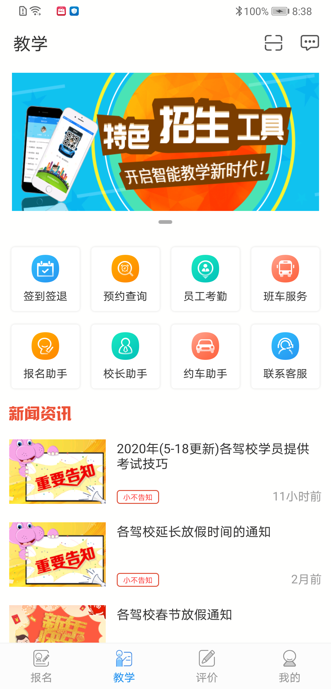 学车不教练版安卓版v5.1.3