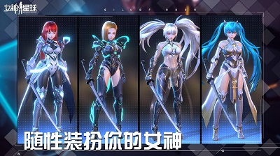 女神星球 官方正版