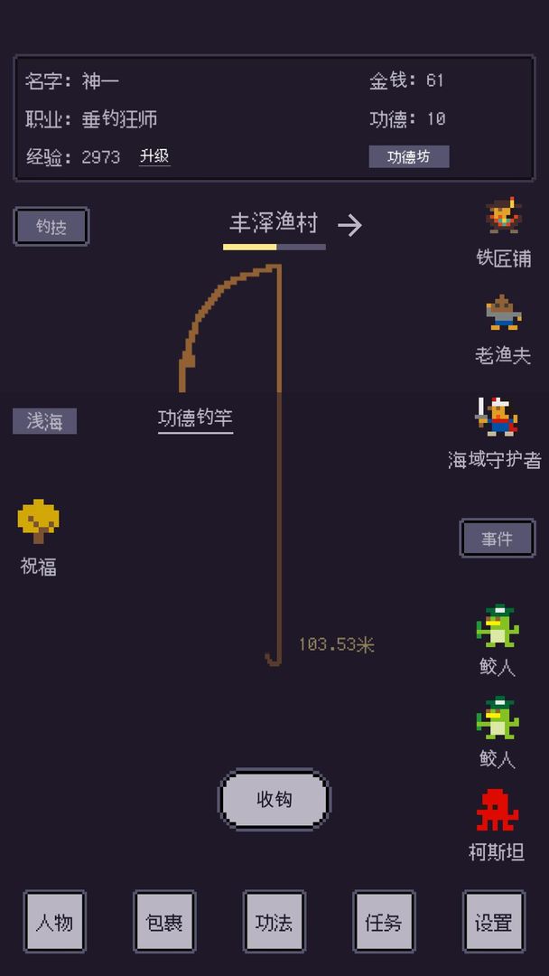 无量钓海安卓版v1.24.07121700