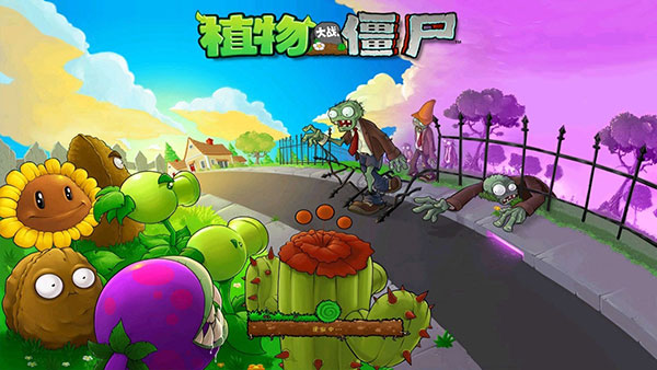 植物大战僵尸95版 免费版