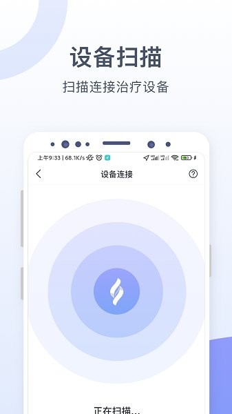 思立普医疗APP截图