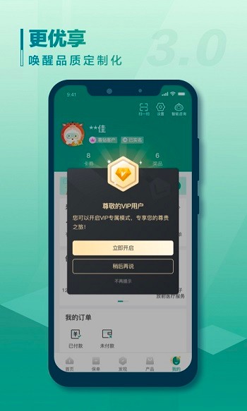 中国人寿国寿e宝app(中国人寿寿险)