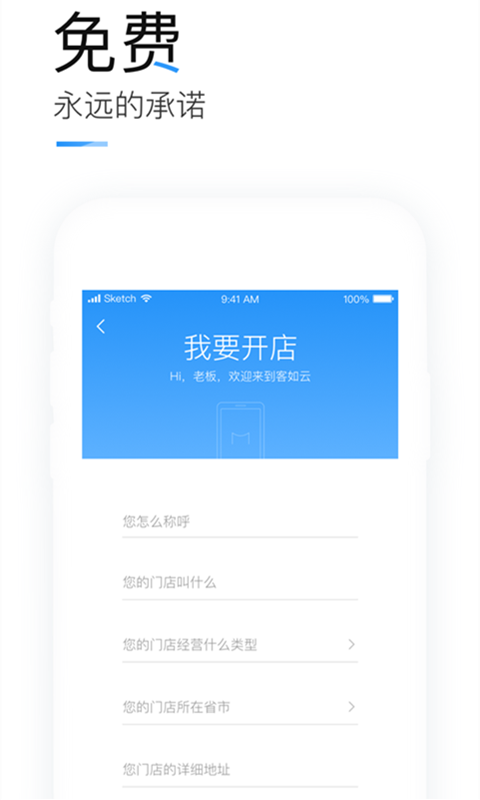 掌上客如云安卓版v8.36.0APP截图