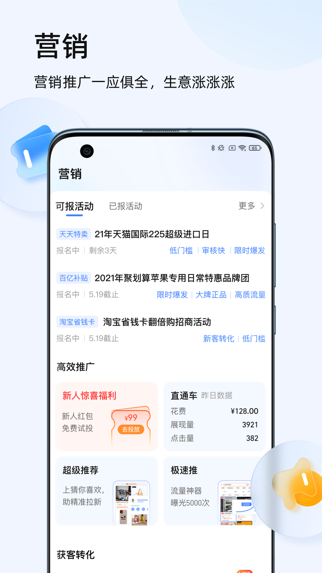 阿里巴巴淘宝千牛appAPP截图