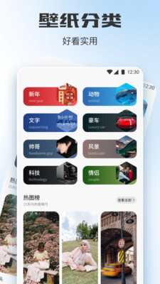 时光壁纸app