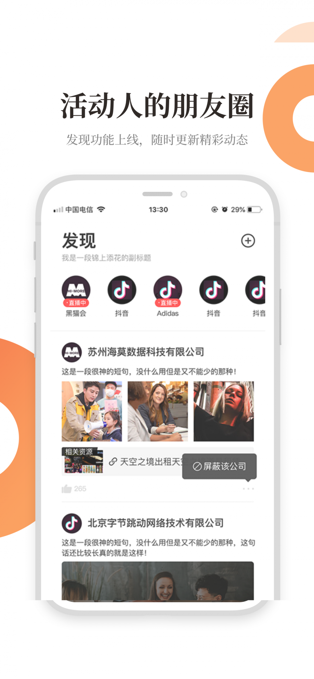 黑猫会安卓版v5.5.2APP截图