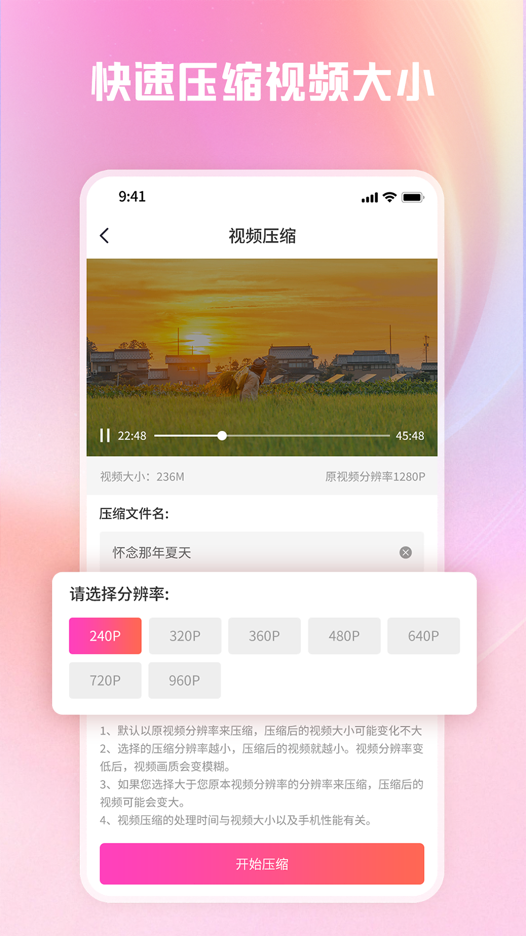 转转大师视频格式转换安卓版v1.2.8