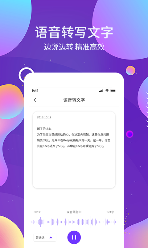 OCR图文识别安卓版v1.5.0