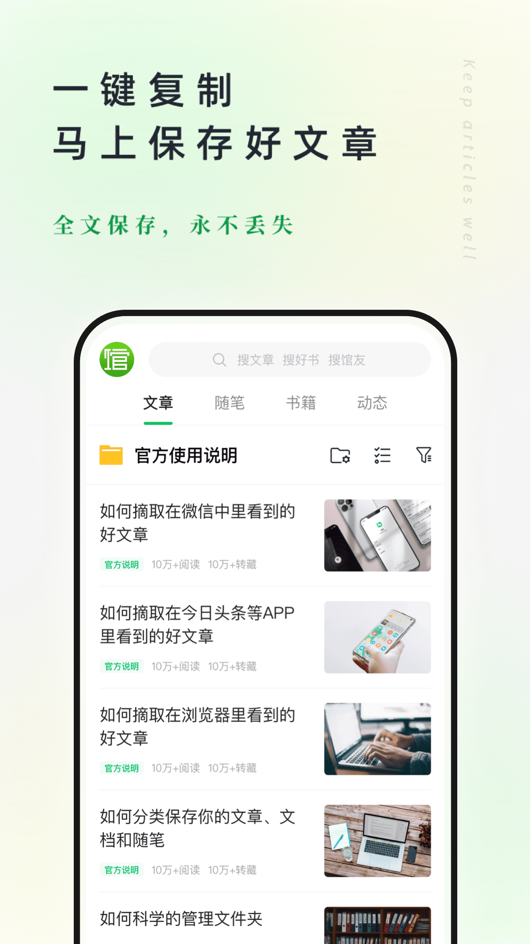 个人图书馆免费版APP截图