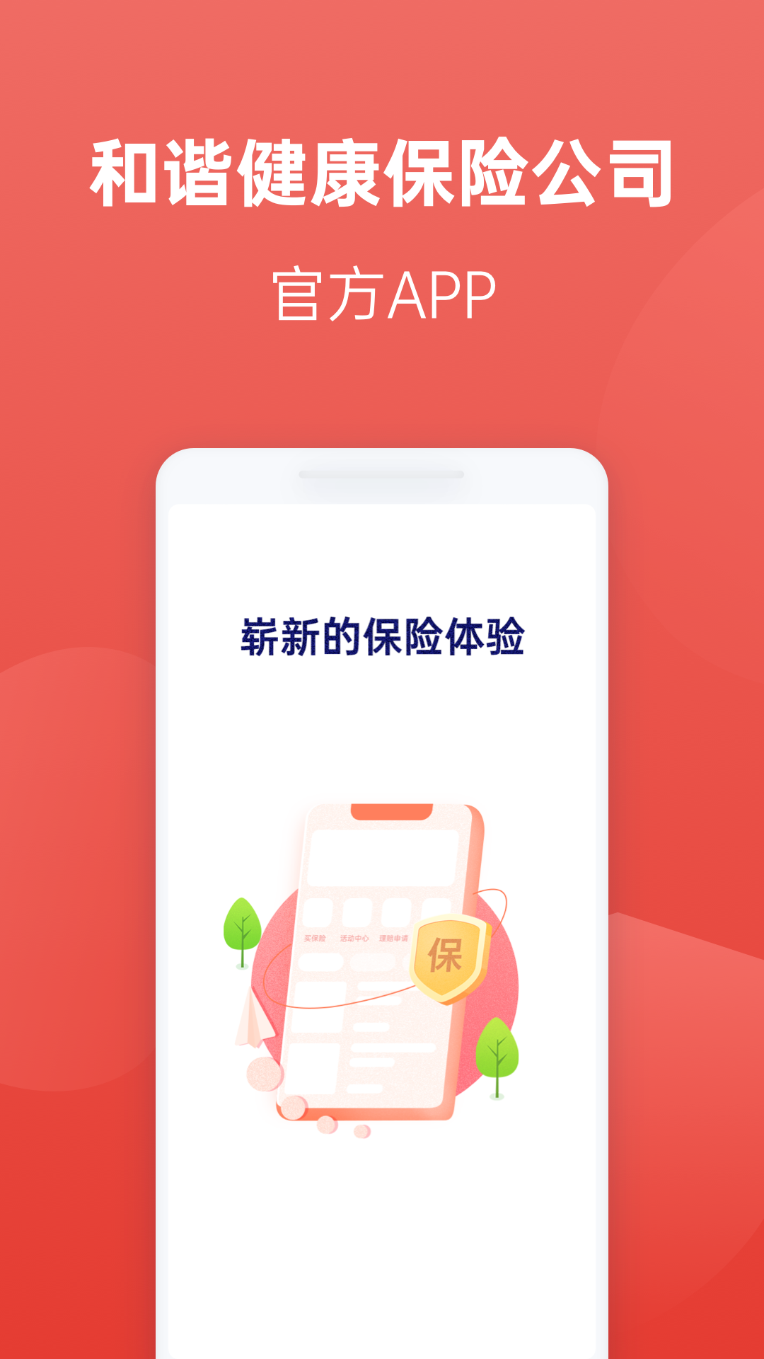 福家享受app版