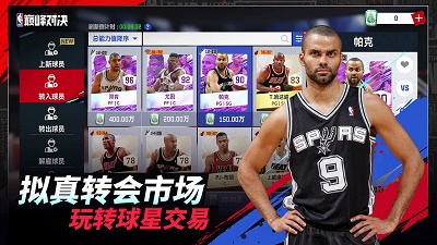 NBA巅峰对决 正版