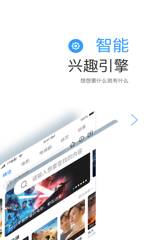 七七影视大全免费追剧APP截图