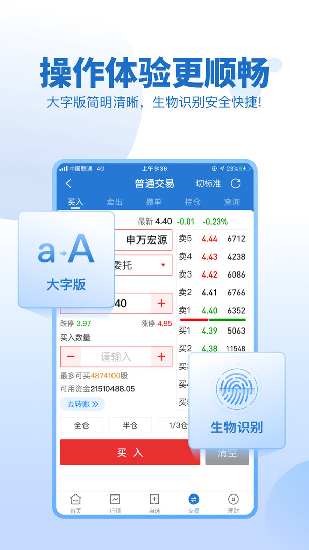 申万宏源证券安卓版vV3.7.0