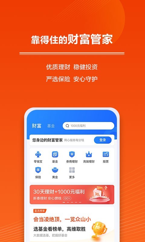 星图金融安卓版v6.8.67