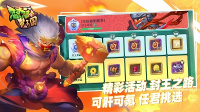 怼怼梦三国 最新版APP截图