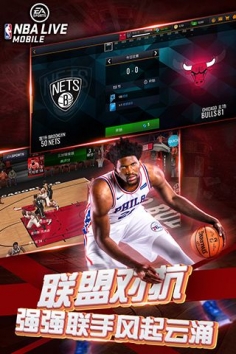 NBALIVE 手游