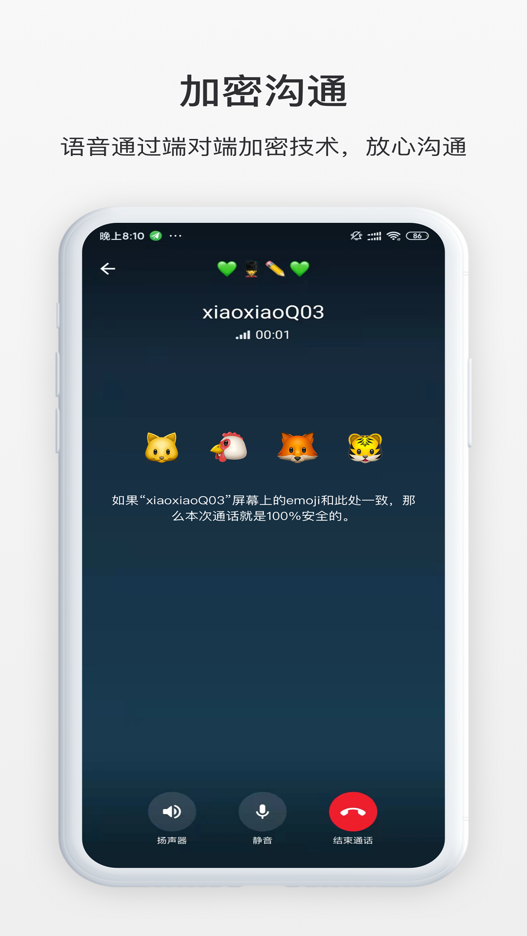 TikChat安卓版v1.0.2