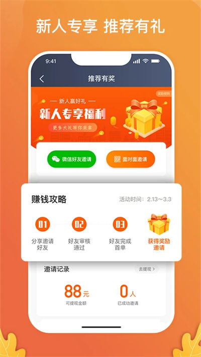 风韵出行司机端appAPP截图