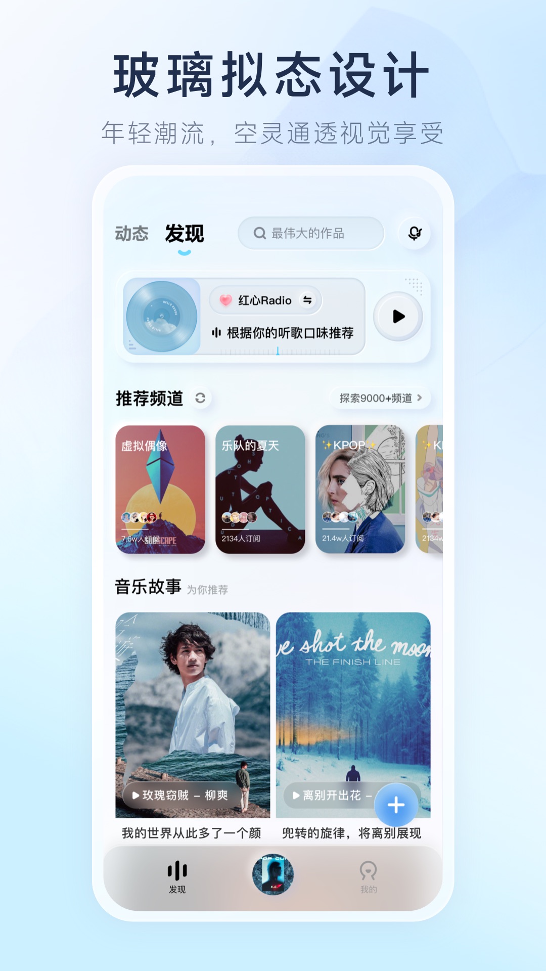 酷狗概念版APP截图