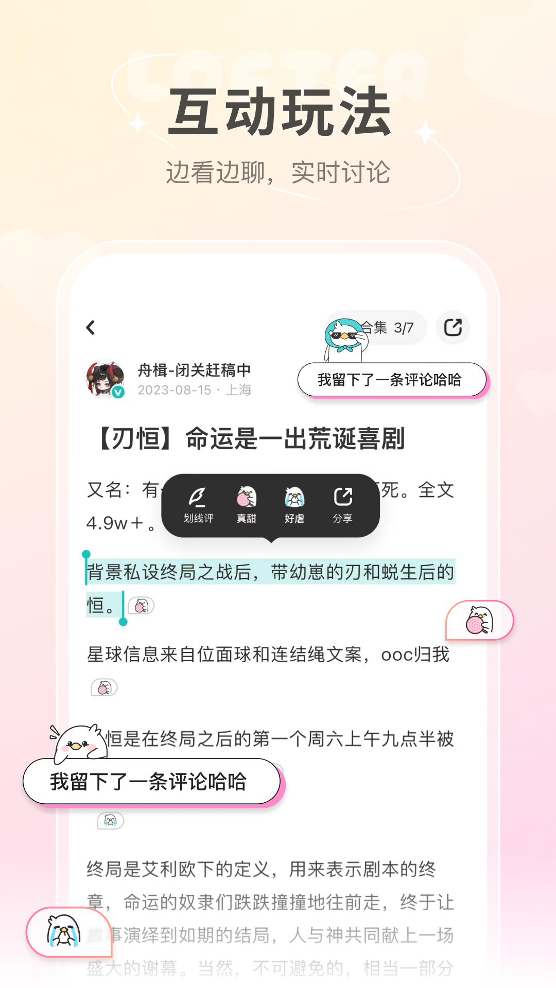 网易lofter软件(老福特)