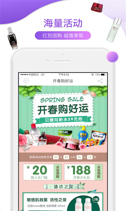 长沙友阿海外购版APP截图