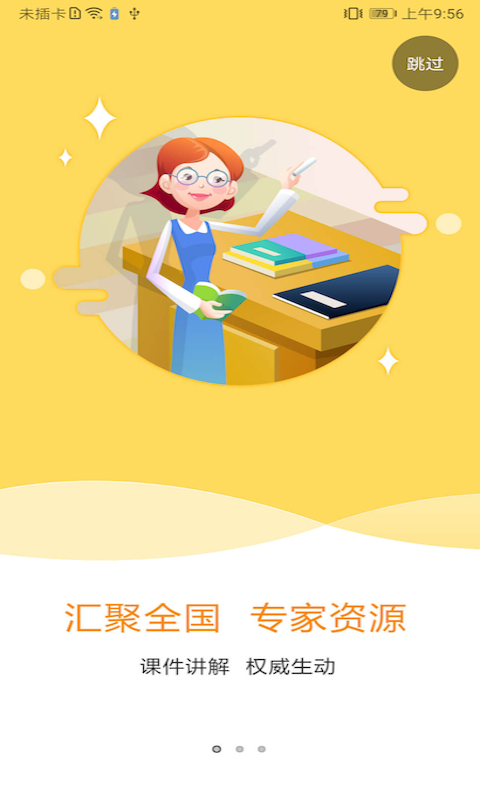 特种在线版APP截图