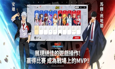 JUMP群星集结 官网版2024