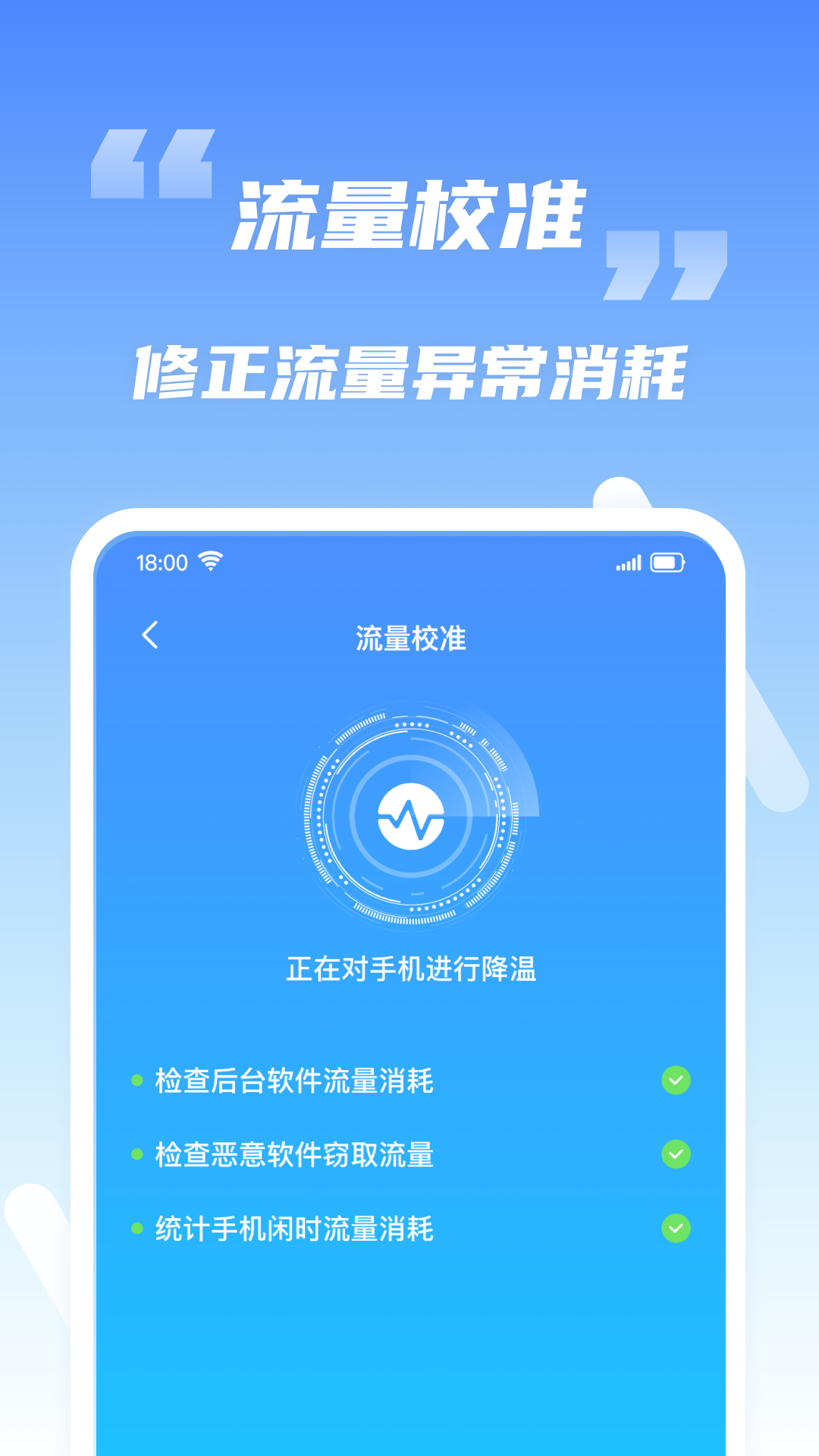 WiFi钥匙能连APP截图