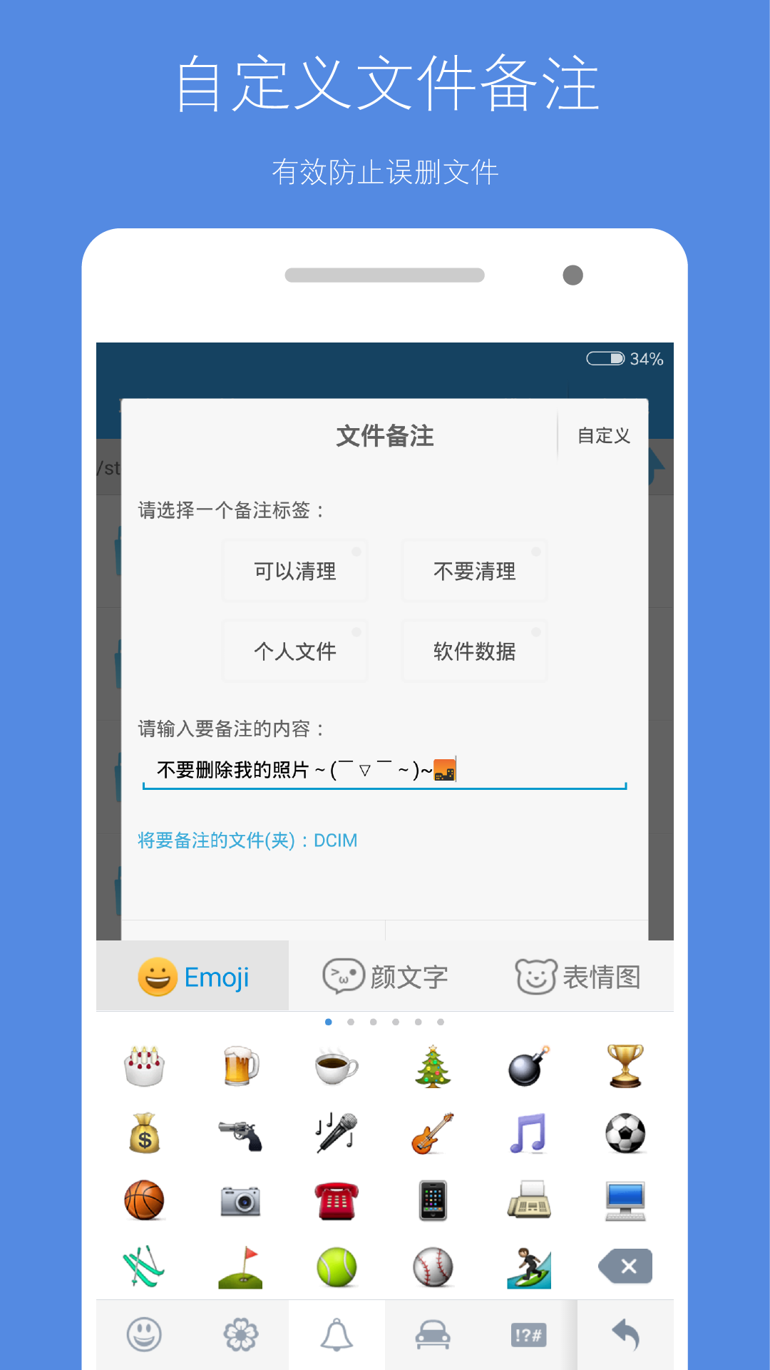 存储空间清理安卓版v5.1.3APP截图