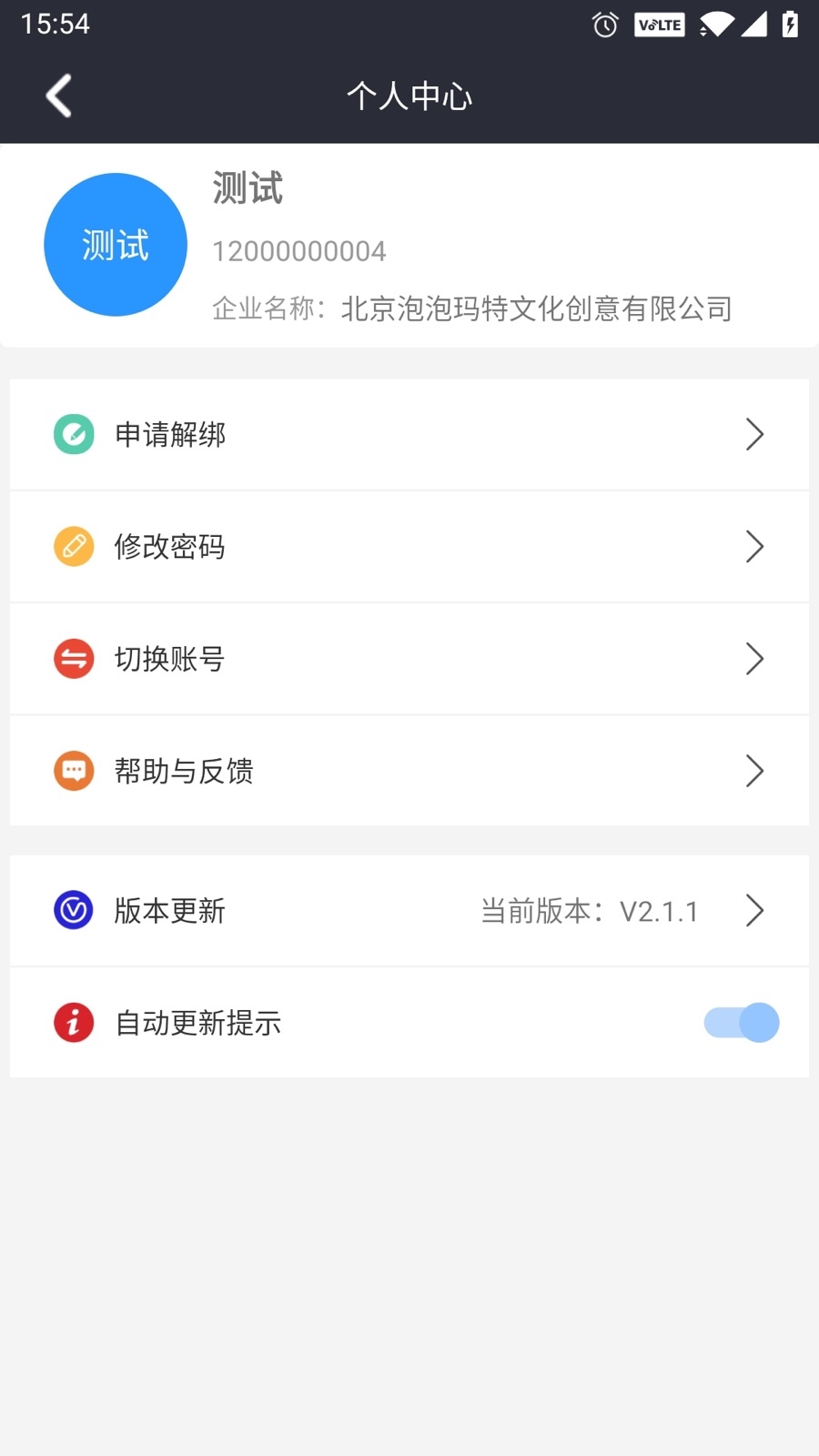 润吧云企业版安卓版vV7.6.0