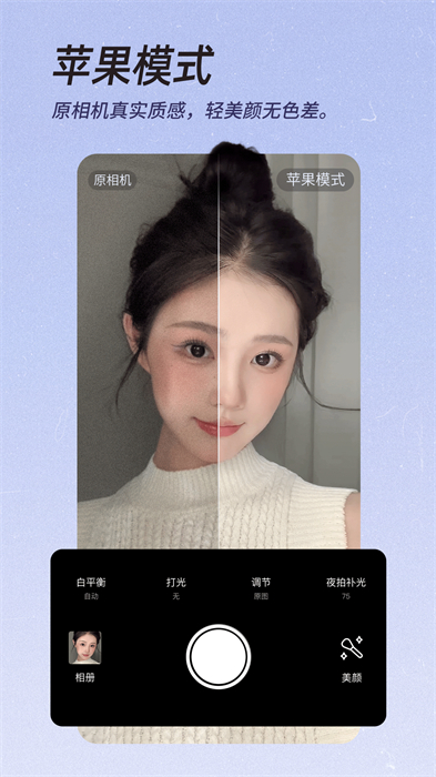 beautycam水印相机(美颜相机)APP截图