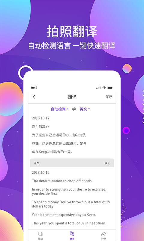 OCR图文识别安卓版v1.5.0