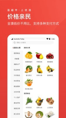 Umall今日优选安卓版v1.36.1APP截图