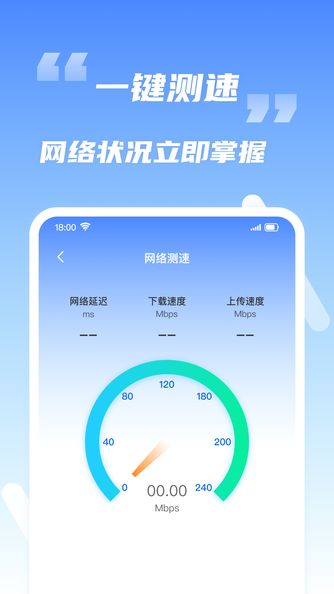 WiFi钥匙能连APP截图