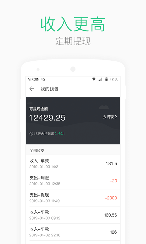 AA司机端安卓版v1.9.7APP截图