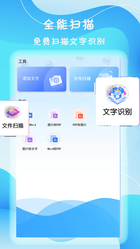 旋风安卓版v1.0.5