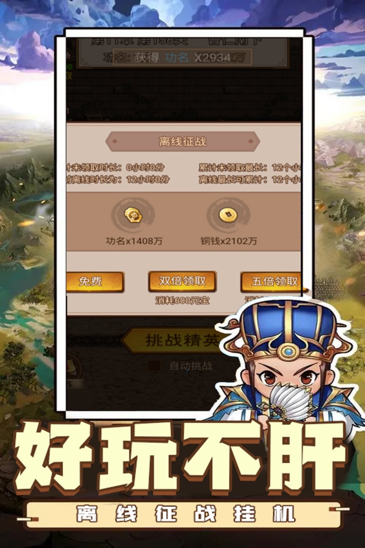 乱世无双安卓版v1.0.1