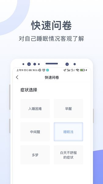 思立普医疗APP截图