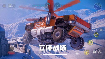 创世战车 官方版